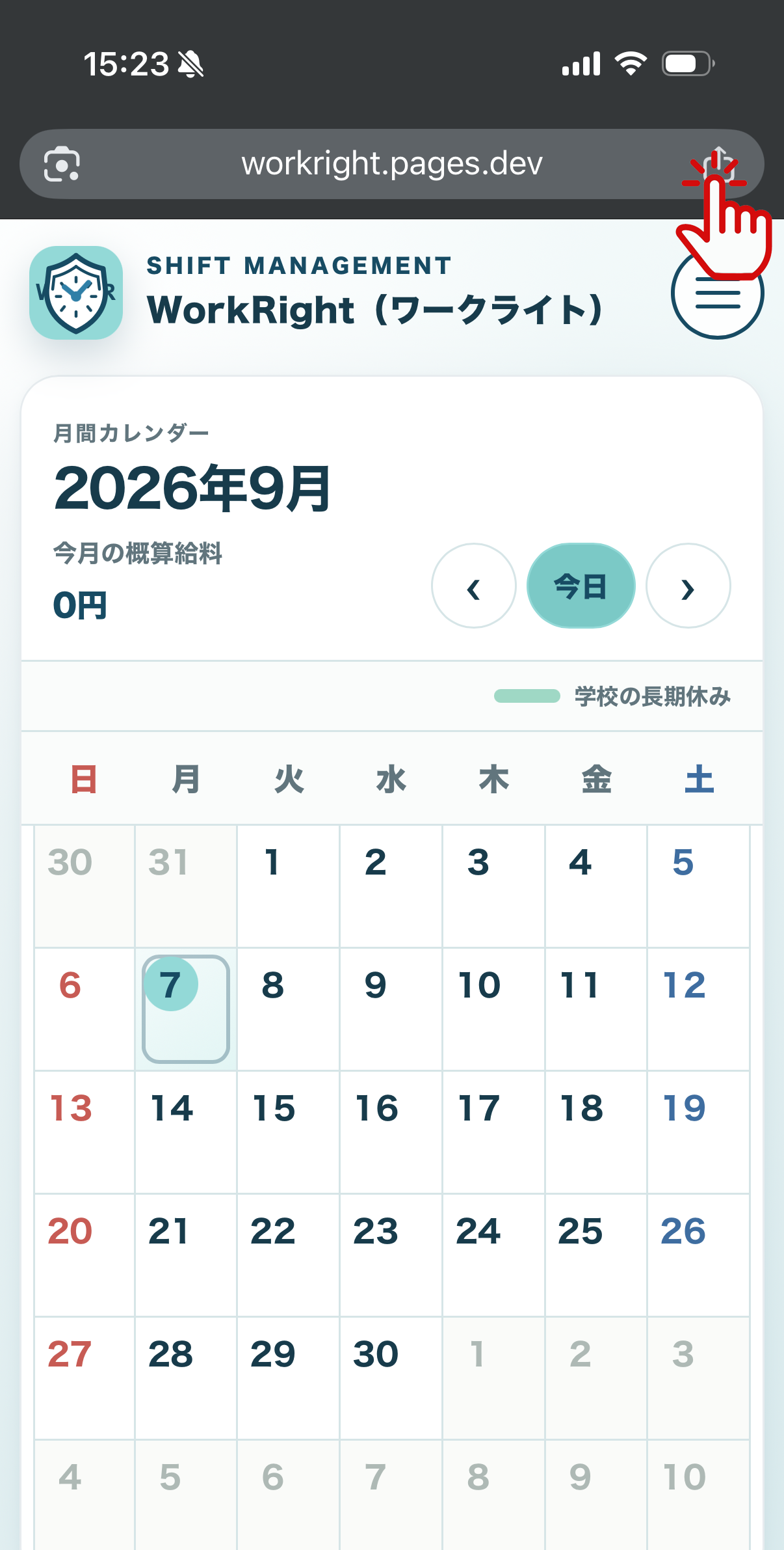 Safariの共有ボタンを示す手順画像